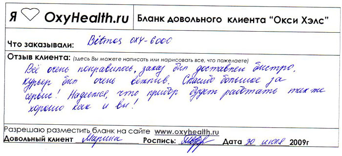����� �� 30 ���� - ����������� ��������� BITMOS OXY-6000