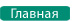 ������� �������� OxyHealth.ru - ����������� ������������� � ���������� ���������