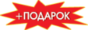 В подарок: Пульсоксиметр Армед YX200 Пульсоксиметр Армед YX200