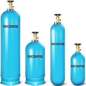 Кислородные баллоны