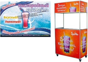 Кислородный бар - франшиза