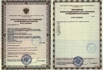Кислородный концентратор - регистрационное удостоверение