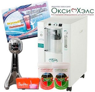 Портативный кислородный бар